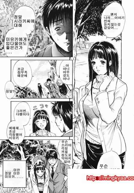 음욕 백화점 2_by 망가 이미지 #5