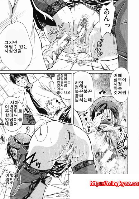 음욕 백화점 2_by 망가 이미지 #21