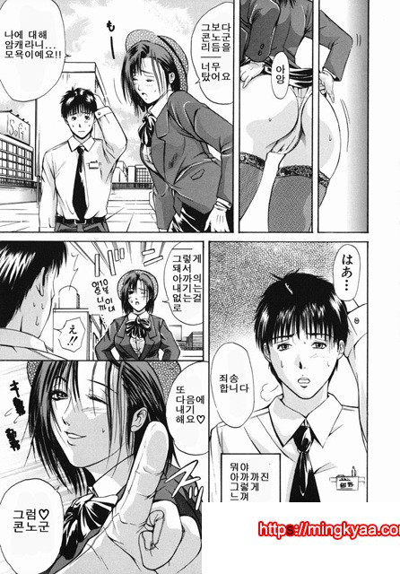 음욕 백화점 2_by 망가 이미지 #25