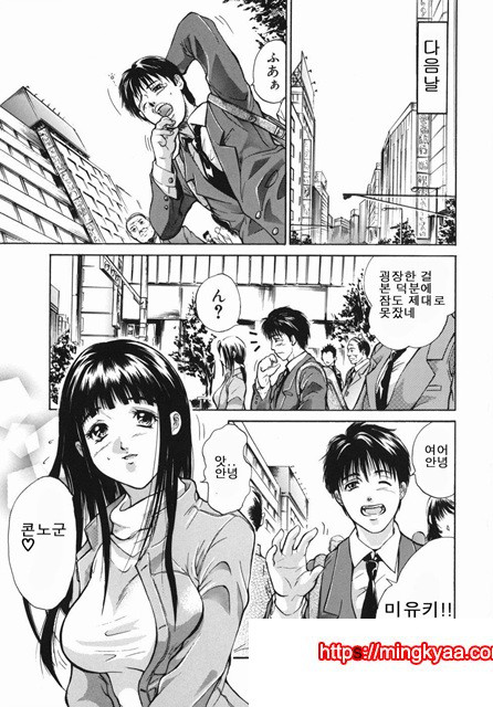 음욕 백화점 1_by 망가 이미지 #7