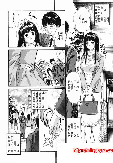 음욕 백화점 1_by 망가 이미지 #8