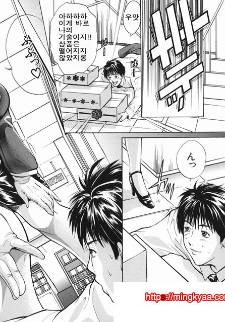 음욕 백화점 1_by 망가 이미지 #10