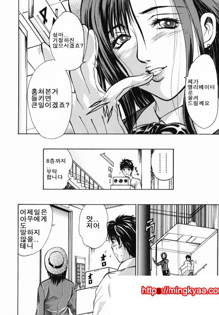 음욕 백화점 1_by 망가 이미지 #12