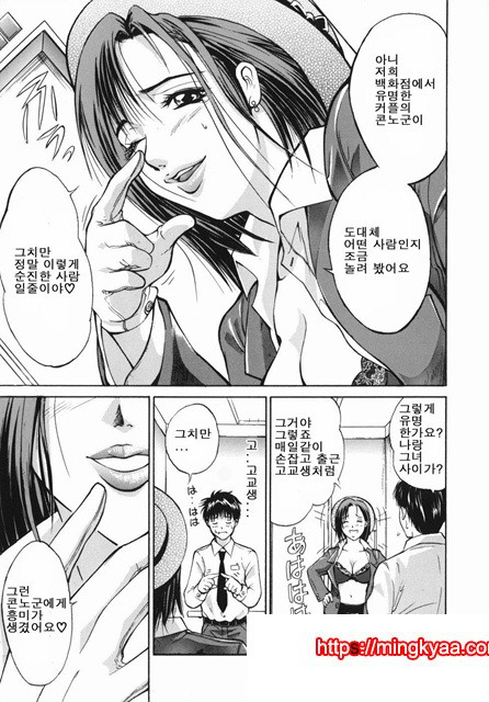 음욕 백화점 1_by 망가 이미지 #14