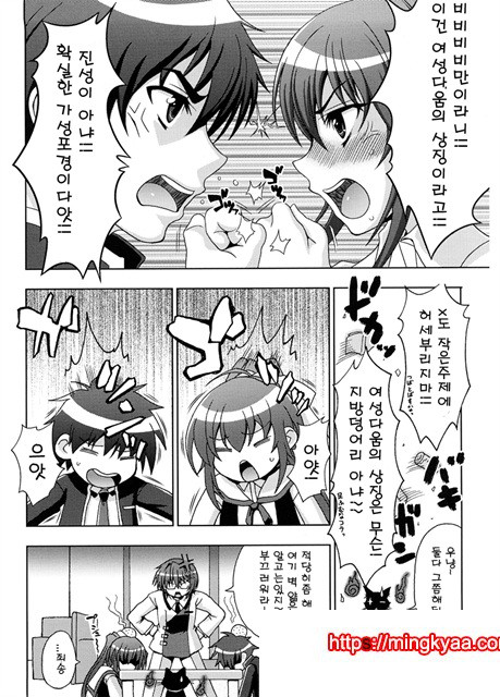 음요충_by 망가 이미지 #5