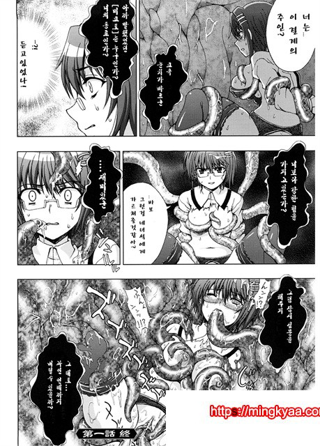 음요충_by 망가 이미지 #19