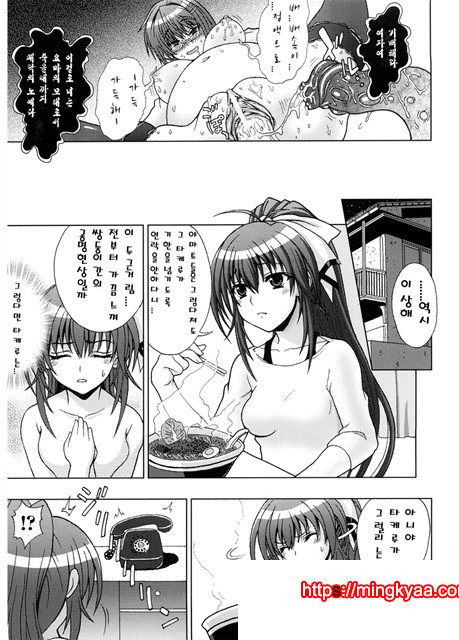 음요충_by 망가 이미지 #36