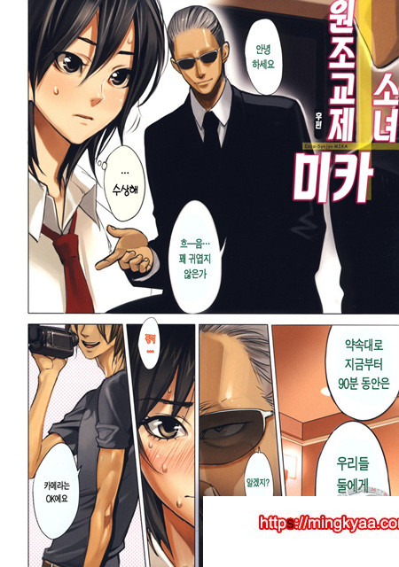 음미템테이션 3_by 망가 이미지 #22