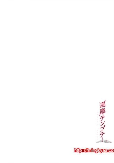 음미템테이션 2_by 망가 이미지 #1