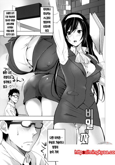 음미템테이션 2_by 망가 이미지 #2