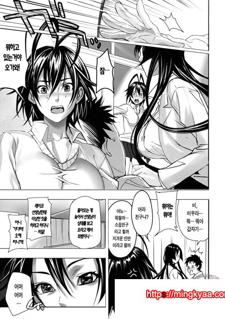 음미템테이션 2_by 망가 이미지 #23