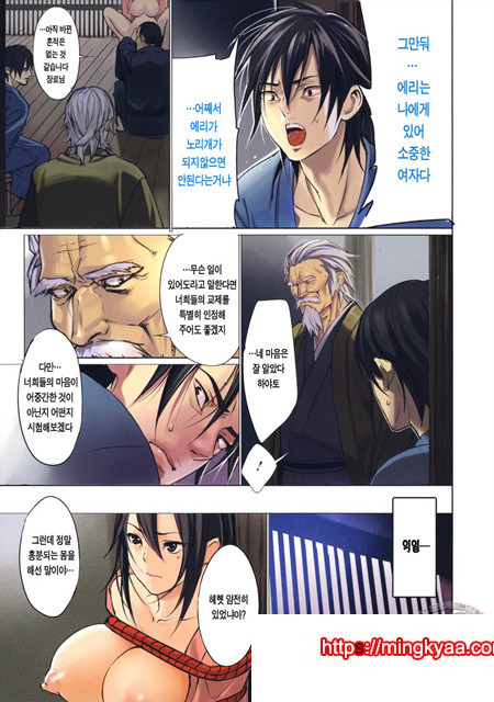 음미템테이션 1_by 망가 이미지 #5