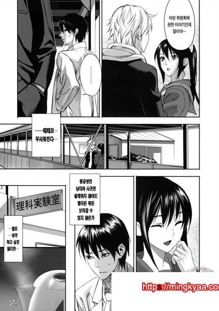 음미템테이션 1_by 망가 이미지 #29