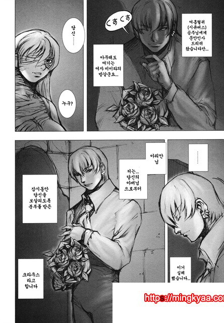 음마성전 03_by 망가 이미지 #4