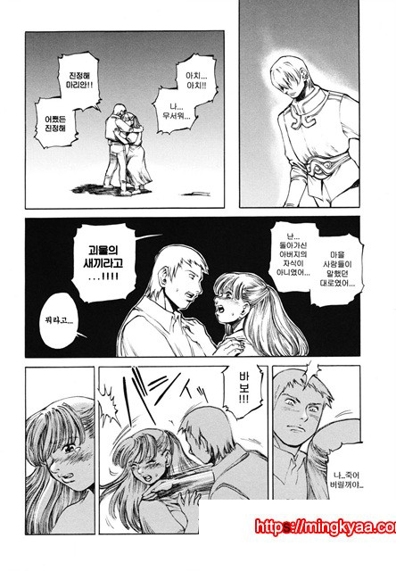 음마성전 02_by 망가 이미지 #4