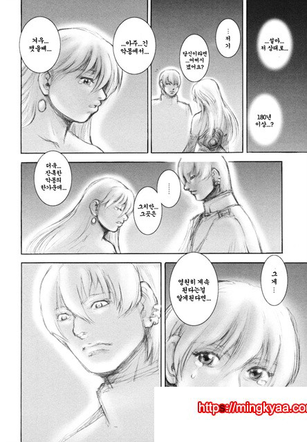 음마성전 02_by 망가 이미지 #44