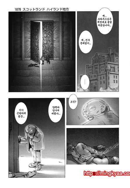 음마성전 02_by 망가 이미지 #50