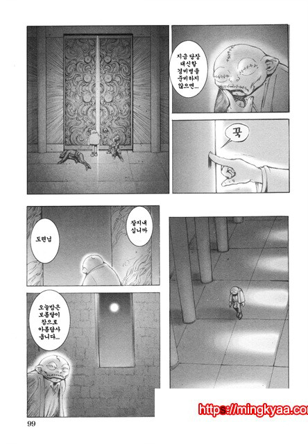 음마성전 02_by 망가 이미지 #51