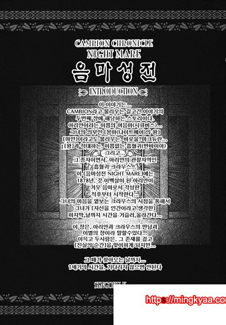 음마성전 01_by 망가 이미지 #2