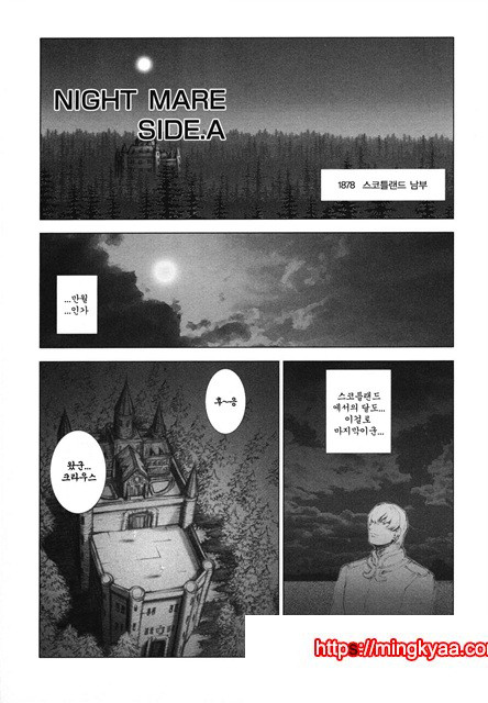 음마성전 01_by 망가 이미지 #4