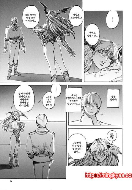 음마성전 01_by 망가 이미지 #6