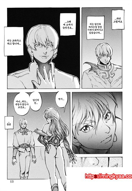 음마성전 01_by 망가 이미지 #14