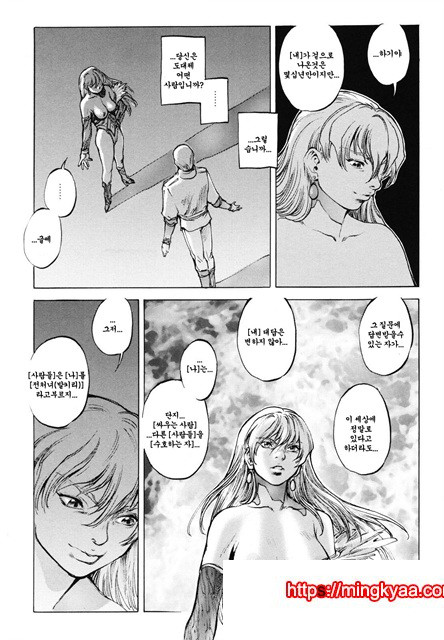 음마성전 01_by 망가 이미지 #15