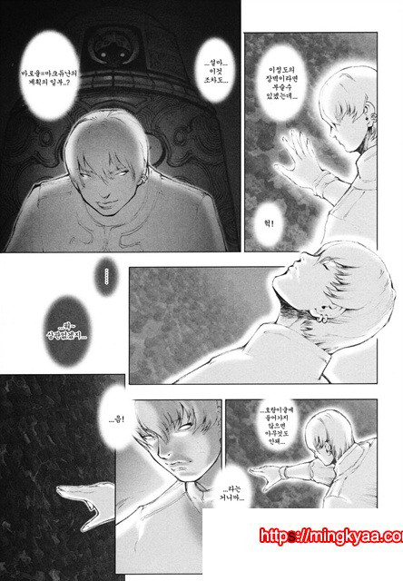 음마성전 01_by 망가 이미지 #20