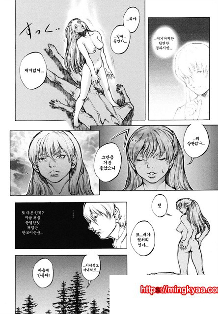 음마성전 01_by 망가 이미지 #31