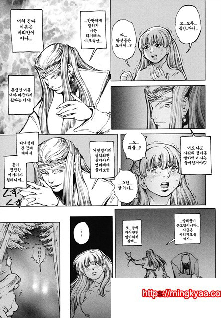 음마성전 01_by 망가 이미지 #40