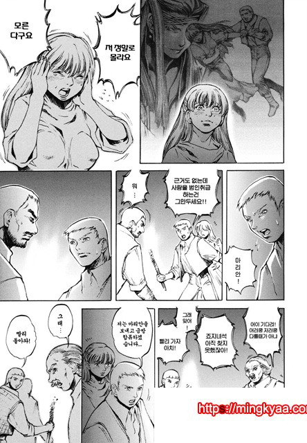 음마성전 01_by 망가 이미지 #42