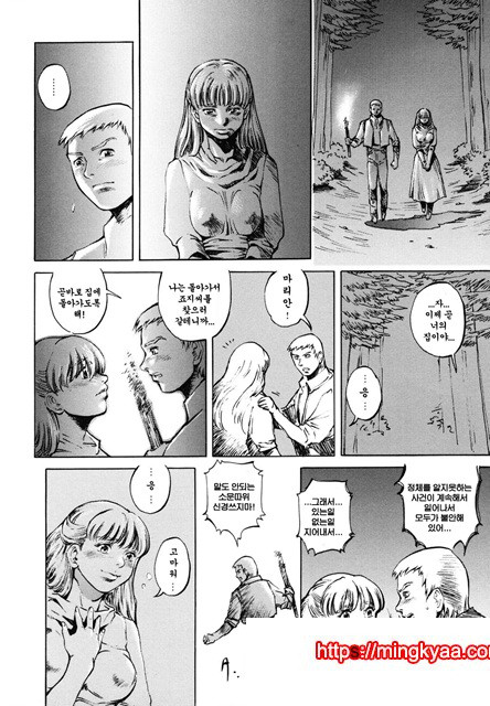 음마성전 01_by 망가 이미지 #43