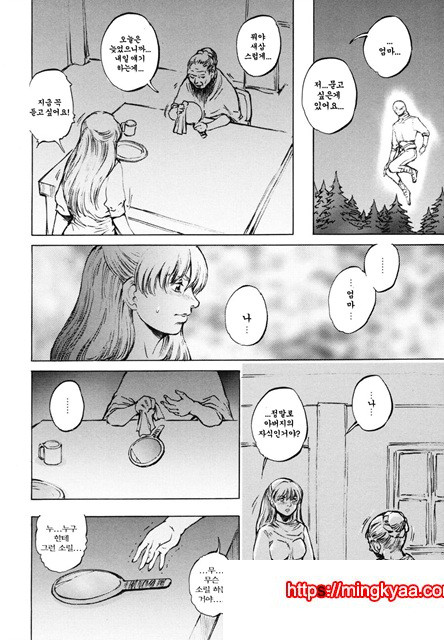 음마성전 01_by 망가 이미지 #45