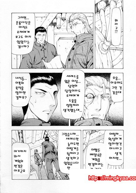 은룡의 새벽 02-4_by 망가 이미지 #9