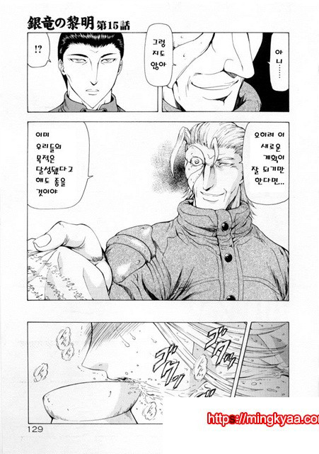 은룡의 새벽 02-4_by 망가 이미지 #10