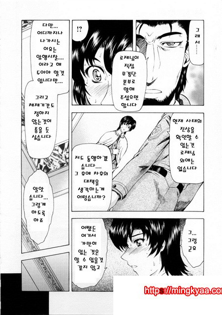 은룡의 새벽 02-4_by 망가 이미지 #23