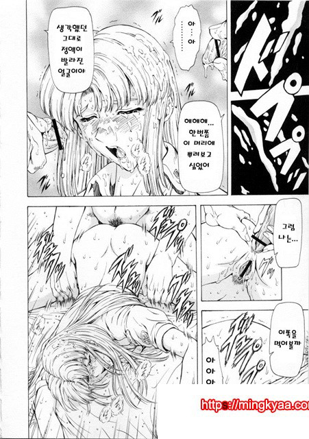 은룡의 새벽 02-4_by 망가 이미지 #29