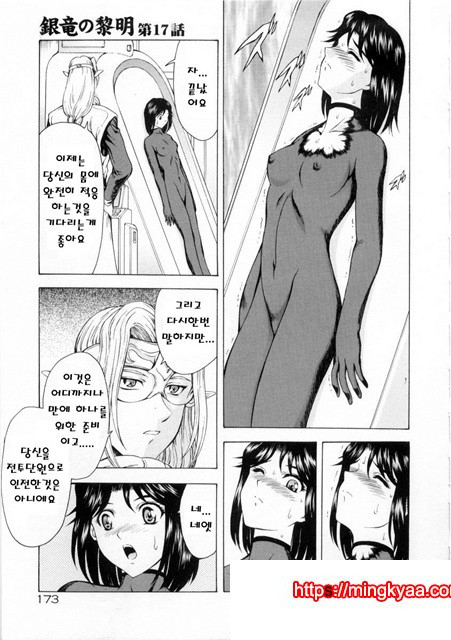 은룡의 새벽 02-4_by 망가 이미지 #54