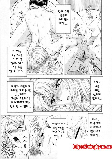 은룡의 새벽 02-3_by 망가 이미지 #8