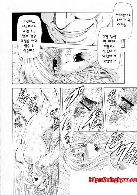 은룡의 새벽 02-3_by 망가 이미지 #15