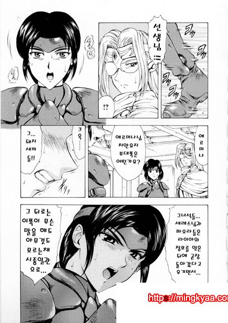 은룡의 새벽 02-2_by 망가 이미지 #2