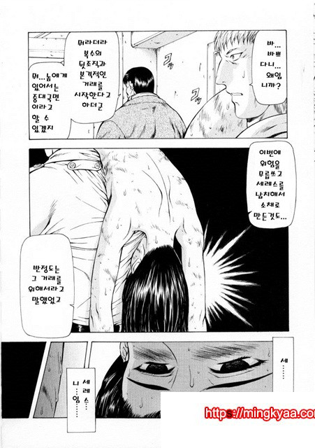 은룡의 새벽 02-2_by 망가 이미지 #15