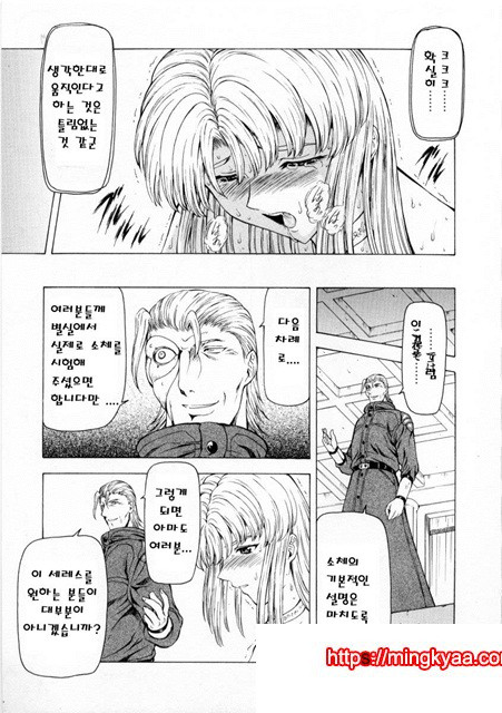 은룡의 새벽 02-2_by 망가 이미지 #30