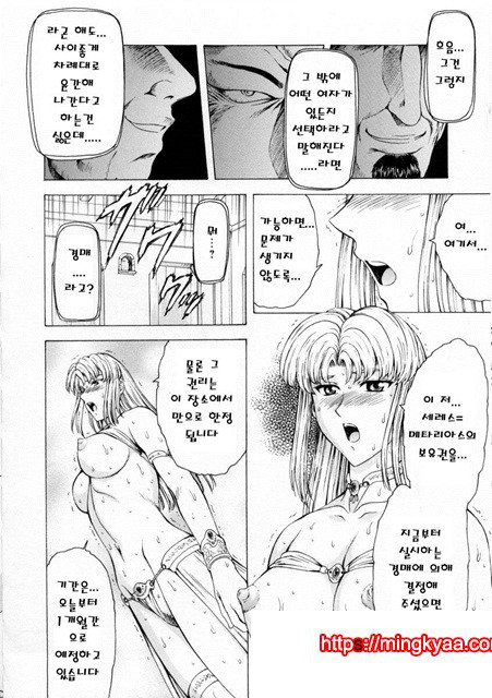 은룡의 새벽 02-2_by 망가 이미지 #31