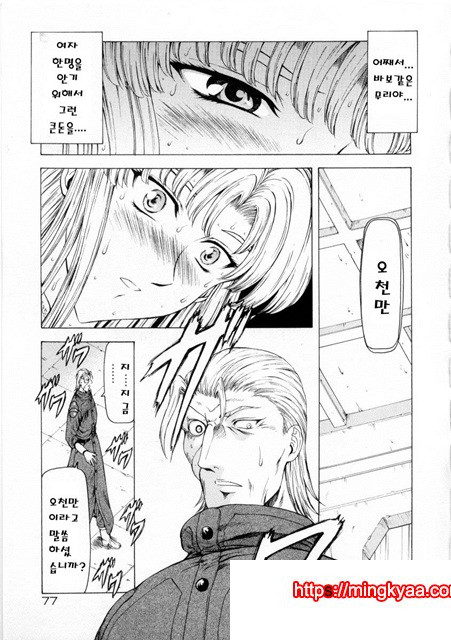 은룡의 새벽 02-2_by 망가 이미지 #34