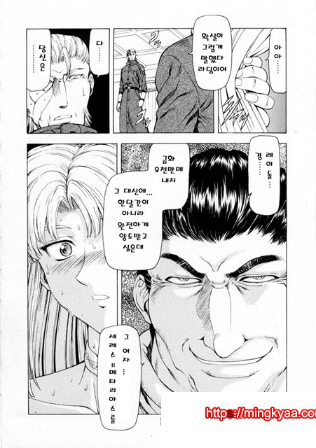 은룡의 새벽 02-2_by 망가 이미지 #35