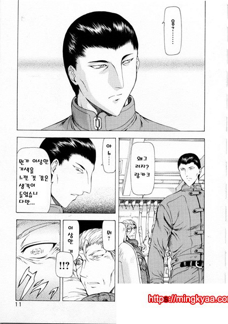 은룡의 새벽 02-1_by 망가 이미지 #11