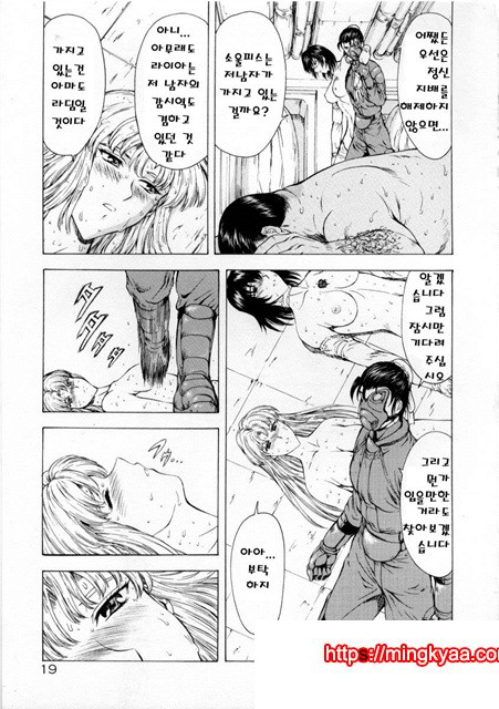 은룡의 새벽 02-1_by 망가 이미지 #19