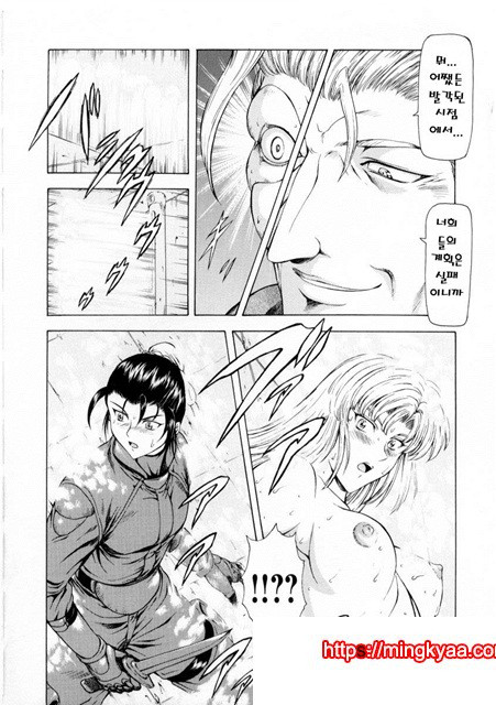 은룡의 새벽 02-1_by 망가 이미지 #26