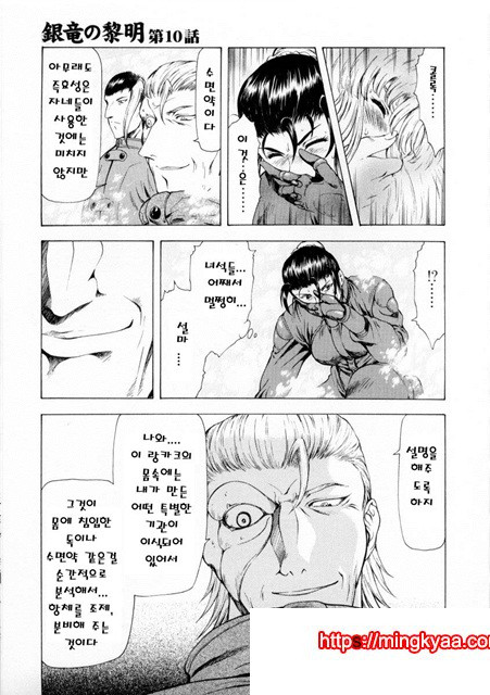 은룡의 새벽 02-1_by 망가 이미지 #27